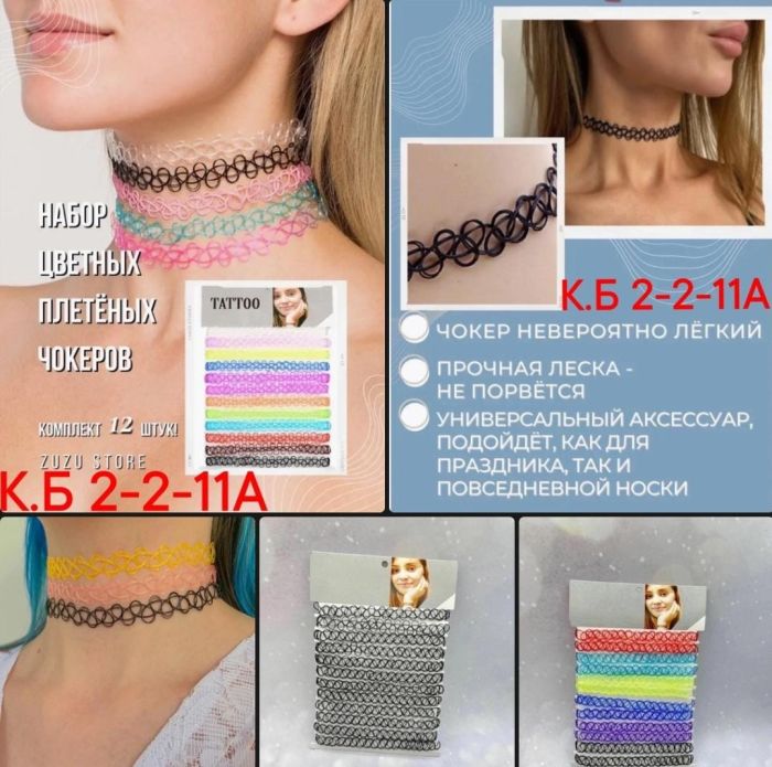 NECK CHOKER 12PCS, code 50236401