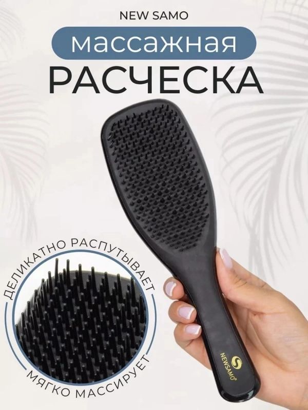 WOMEN'S COMB (WITHOUT CHOICE OF COLOR), code 50241053